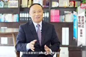 王冬雷的“芯酸”往事：巨额研发投入让德豪润达的财报非常难看视频封面