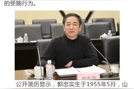山西晋中市原组织部长打个招呼 煤老板送上200万图片