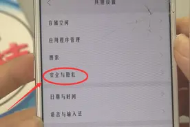 oppo手机中病毒了怎么办？教你给手机杀毒，方法简单还实用视频封面