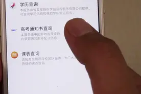 微信查询录取通知书，考生最近一定能用到，1分钟学会，赶紧试试