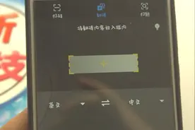 华为手机扫一扫功能真强大，还能进行文字翻译，真是太实用了视频封面
