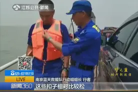 船倾覆穿救生衣也会溺亡？救援人员教你这样用救生衣才能救命视频封面