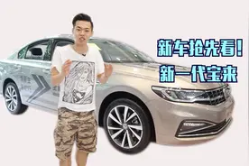 知车一视丨百万销量，一汽大众的拿手戏，全新宝来涅槃重生！视频封面