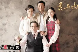 艺论｜大时代里的坚韧与自强——评电视剧《灵与肉》图片