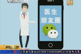 医生朋友圈：孕妇可以吃桃子吗？视频封面