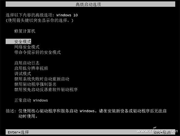 让Win10安全模式恢复成Win7的样貌 你会吗插图13 让Win10安全模式恢复成Win7的样貌 你会吗
