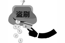 没买东西就“刷”了2299元 男子称在京东支付上被莫名转账消费 疑账号和密码泄露致资金被盗，及时投诉钱追回图片