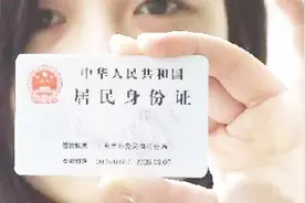 在上海，310开头的身份证有什么不一样？别再被网络传言误导了视频封面