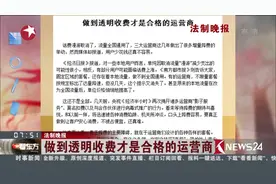 话费漫游取消了 流量全国通用了 话费为何不降反升？视频封面