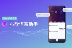 OPPO FindX小欧语音助手，听你更懂你！根本玩儿停不下来！