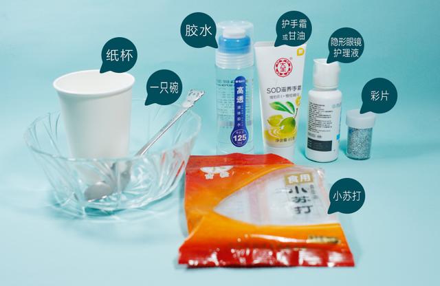 大人孩子都爱的自制无硼砂史莱姆