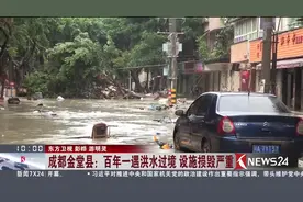 四川百年一遇大暴雨！超62万人受灾！洪水最高淹了有3米多高！