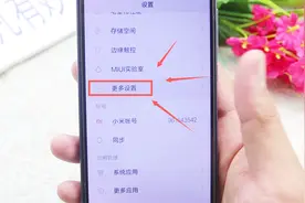 小米手机声音小？打开这个开关，音量马上提升两倍