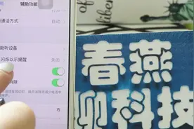 苹果手机的呼吸灯功能你会吗？打开这个按钮就可以，太方便了