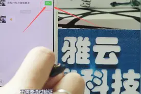 微信不加好友也能聊天，方法很简单，现在知道还不晚