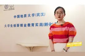 2018高招季，我在中国地质大学（武汉）等你来视频封面