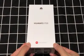 3099元买的华为P20，开箱那一刻：这才是手感最好的华为手机！视频封面