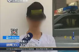 小伙应聘KTV服务员 求职考核却始终过不了 原来是遭遇求职陷阱视频封面