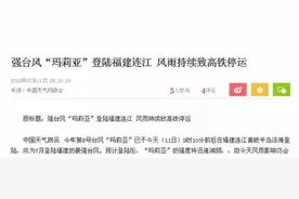 “以柔克刚” 连江北茭风电场湘电风能机组成功正面抗击超强台风“玛利亚”图片