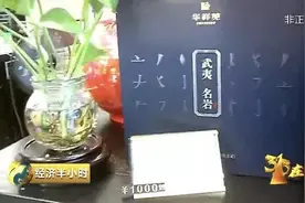 南平回应“岩茶520万1斤”：严格制茶大师评定图片