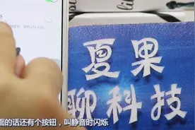 怎样开启和关闭苹果手机的闪光灯来电提示，很简单，我教你视频封面