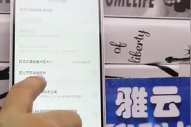 华为手机阳光下屏幕看不清？教你一招，强光下看手机一清二楚视频封面