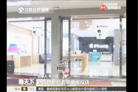 分期买手机套路深！网贷背后陷阱多视频封面