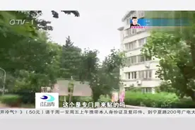 男子贴小广告被抓现行，理直气壮耍嘴皮：小区牛皮癣怎么除干净？视频封面