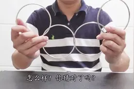 四个铁环怎么套在一起？中国传统魔术的秘密就要揭晓了