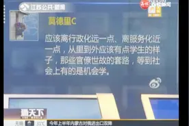 中山大学学生干部“行政化”现象网友：学生会不是小官场名利场视频封面