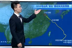中央台：第10号台风完整路径展示！23-25日暴雨大暴雨覆盖超9省市