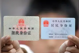 身份证丢了办了新的，旧的身份证还能用吗？