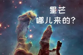 为什么星星会有星芒？