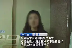太痛心！青岛一男孩下海救人不幸身亡，获救女青年住进ICU！图片