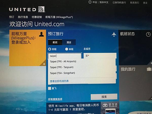 美媒：美联航、达美航空未来24-48小时将修改涉台标注