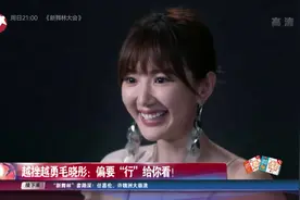 飒得很！这个姑娘不简单！越挫越勇毛晓彤：偏要“行”给你看！视频封面