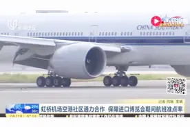 提前6小时将航班延误信息告知旅客？未来的航班准点率会更高视频封面