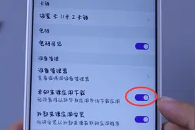 手机总会自动下载软件，那是没关闭这3个开关，最好现在就关闭视频封面