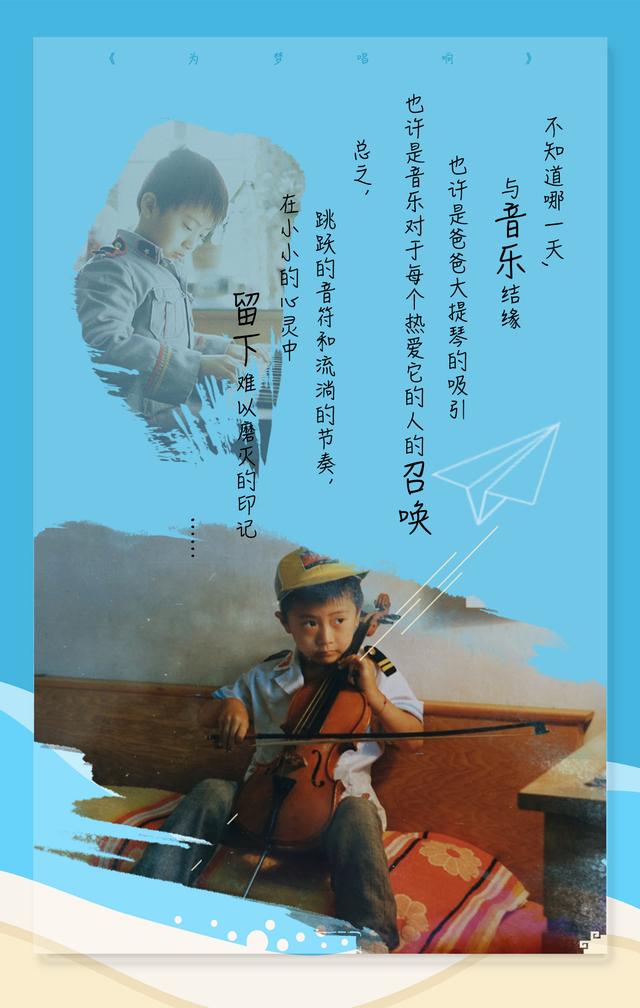 《越战越勇》主持人杨帆邀你“为梦唱响”