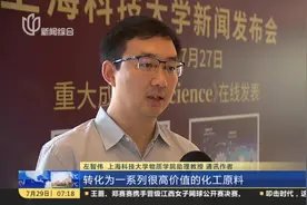 厉害！上海科技大学取重大突破科研成果 在《Science》上在线发表视频封面