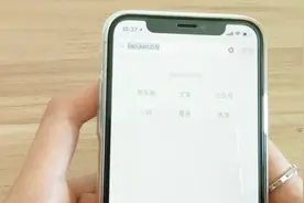 怎么改变微信动态中的字体，简单一招教给大家，真的太实用！视频封面