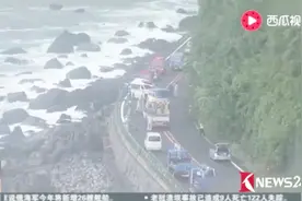 强台风“云雀”登陆日本 狂风暴雨再袭西日本暴雨灾区 破坏力十足