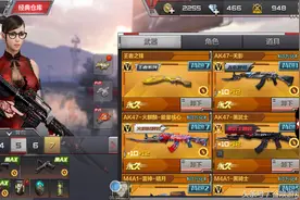 CF手游：被毁四次V7，王者之锋+26英雄武器，关注送你，要的来！图片