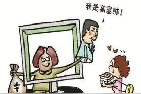 甜蜜陷阱专骗中年女性 苏州相城检方批捕21名嫌疑人图片