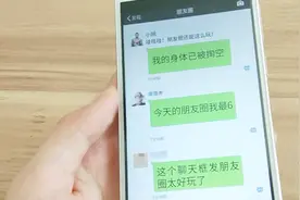 微信聊天框还能自己制作样式？没错，简单几步设置完成