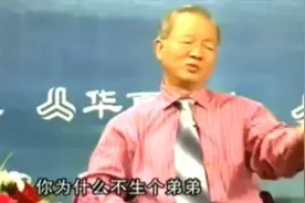 曾仕强：孩子问父母要弟弟妹妹，你该怎样回答？这是最好的答案！视频封面