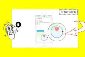 手机位置定位提醒，超实用的功能，上班再也不会忘记打卡了