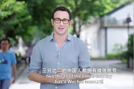 老外：微信改变了中国人的生活方式，拉近了人与人之间的距离！