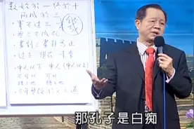 曾仕强：“知之为知之，不知为不知”真这样解释？那孔子是白痴！