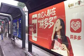 “山寨”名牌？国家市场监管总局密切关注：拼多多平台售假视频封面